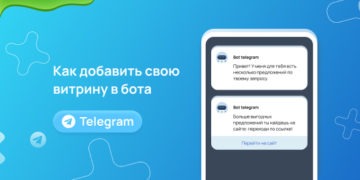 Как создать Web app приложение в Telegram боте