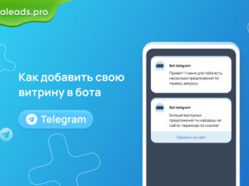 Как создать Web app приложение в Telegram боте