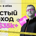 [КЕЙС] Zeydoo x Atlas: Раскрываем секрет успеха кампании Rewardis свипстейк SOI офферов