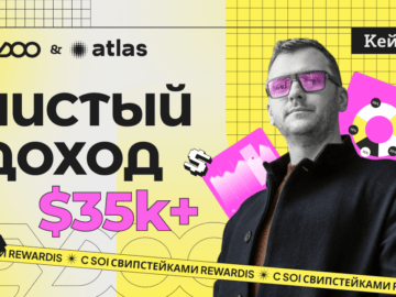 [КЕЙС] Zeydoo x Atlas: Раскрываем секрет успеха кампании Rewardis свипстейк SOI офферов