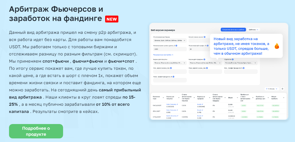 Как крипто киты зарабатывают 1000x на анализе кошельков? ArbitrageScanner.io - узнай на мероприятии в Дубае