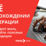 Все о прохождении модерации: что следует знать, как пройти, полезные рекомендации