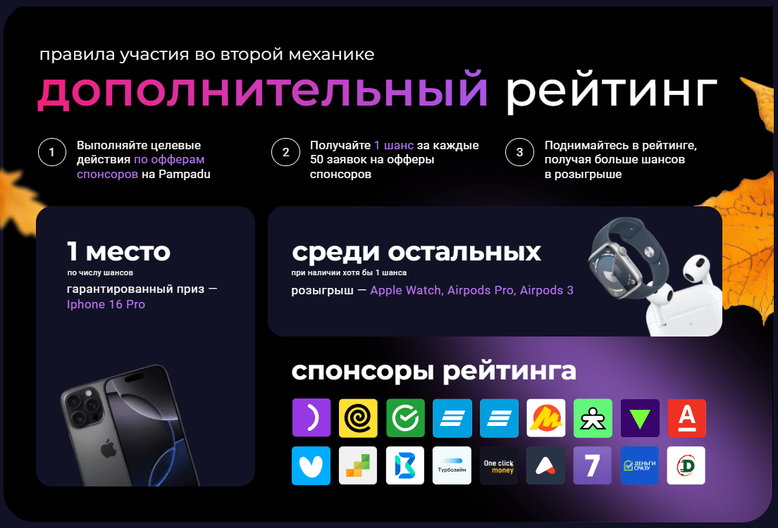 Pampadu запустил акцию «Яблочный Джем. All inclusive». Победителям — техника Apple и путевка на Мальдивы