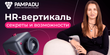 Как зарабатывать на HR в арбитраже трафика: свежая партнерка Pampadu поделилась секретами вертикали