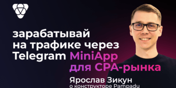 Конструктор TG MiniApp от Pampadu стал мультивертикальным: Ярослав Зикун о создании и развитии инструмента
