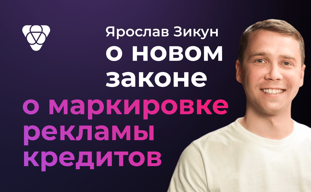 Pampadu о новом законе о маркировке рекламы кредитов