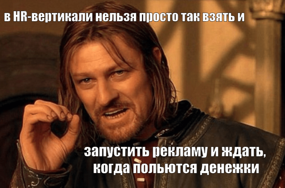 Как вебмастеру зайти в HR-вертикаль, какие ошибки совершают новички и не только