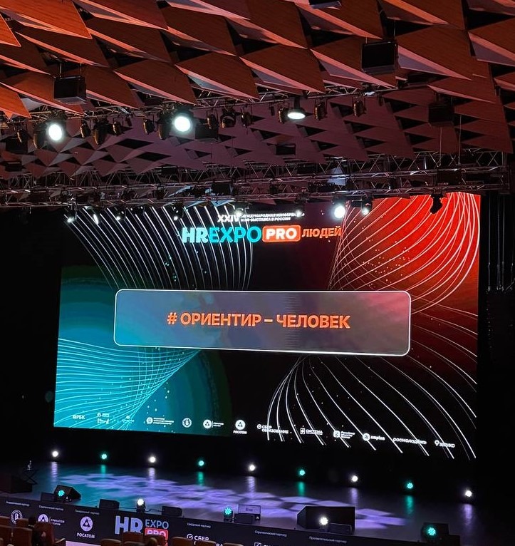 Обзор конференции HR EXPO PRO 2024 от свежей партнерки Pampadu