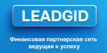 Leadgid