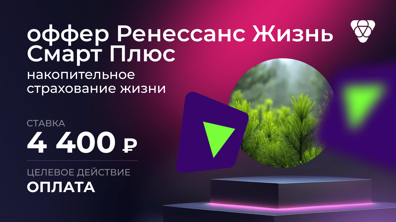 Не вкладами едиными: накопительное страхование жизни с доходностью 27% годовых