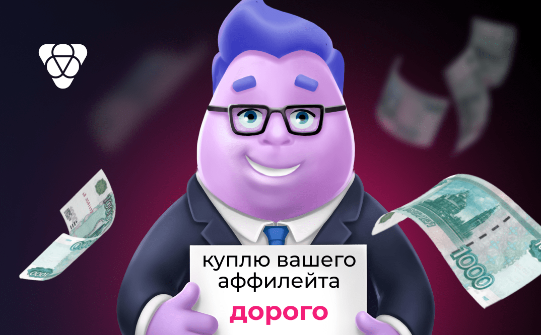 Как заработать 150к за своего аффилейт-менеджера?