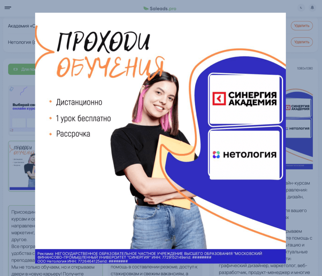Представляем новый функционал – генератор рекламных креативов