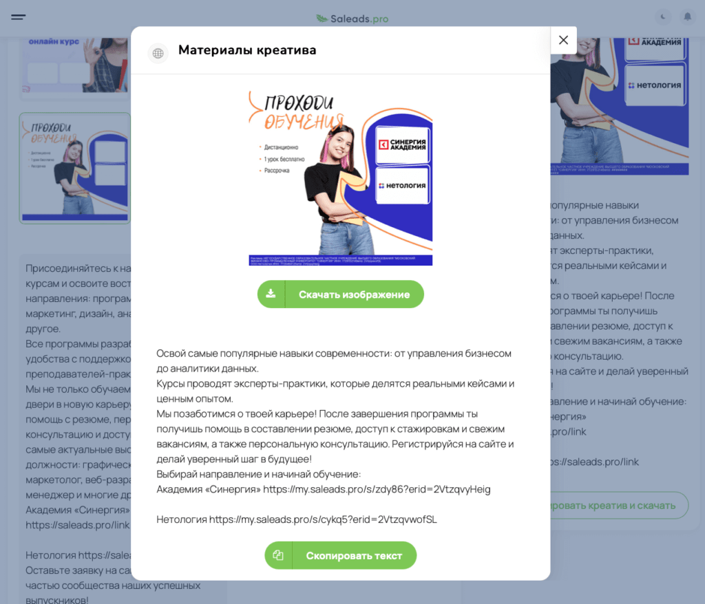 Представляем новый функционал – генератор рекламных креативов