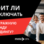Подключение арбитражной команды к холдингу: стоит ли это делать?