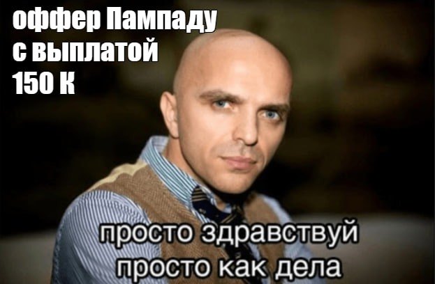 Как заработать 150к за своего аффилейт-менеджера?