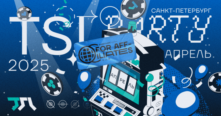 TSL Party — закрытый iGaming ивент в Санкт-Петербурге