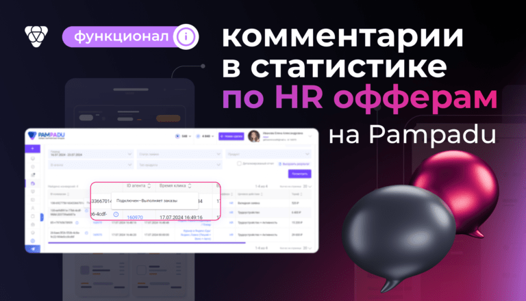 Вышел на смену или не вышел — не нужно гадать! Функционал отслеживания статуса заявки в HR