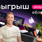 Чем закончилась акция «Яблочный Джем. All inclusive» от Pampadu