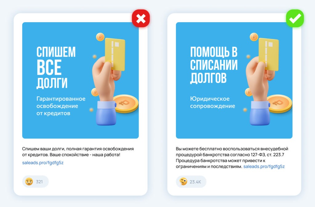 Изменения закона о рекламе услуг банкротства с 1 марта 2025