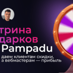 Витрина подарков в Pampadu: как работает и зачем использовать