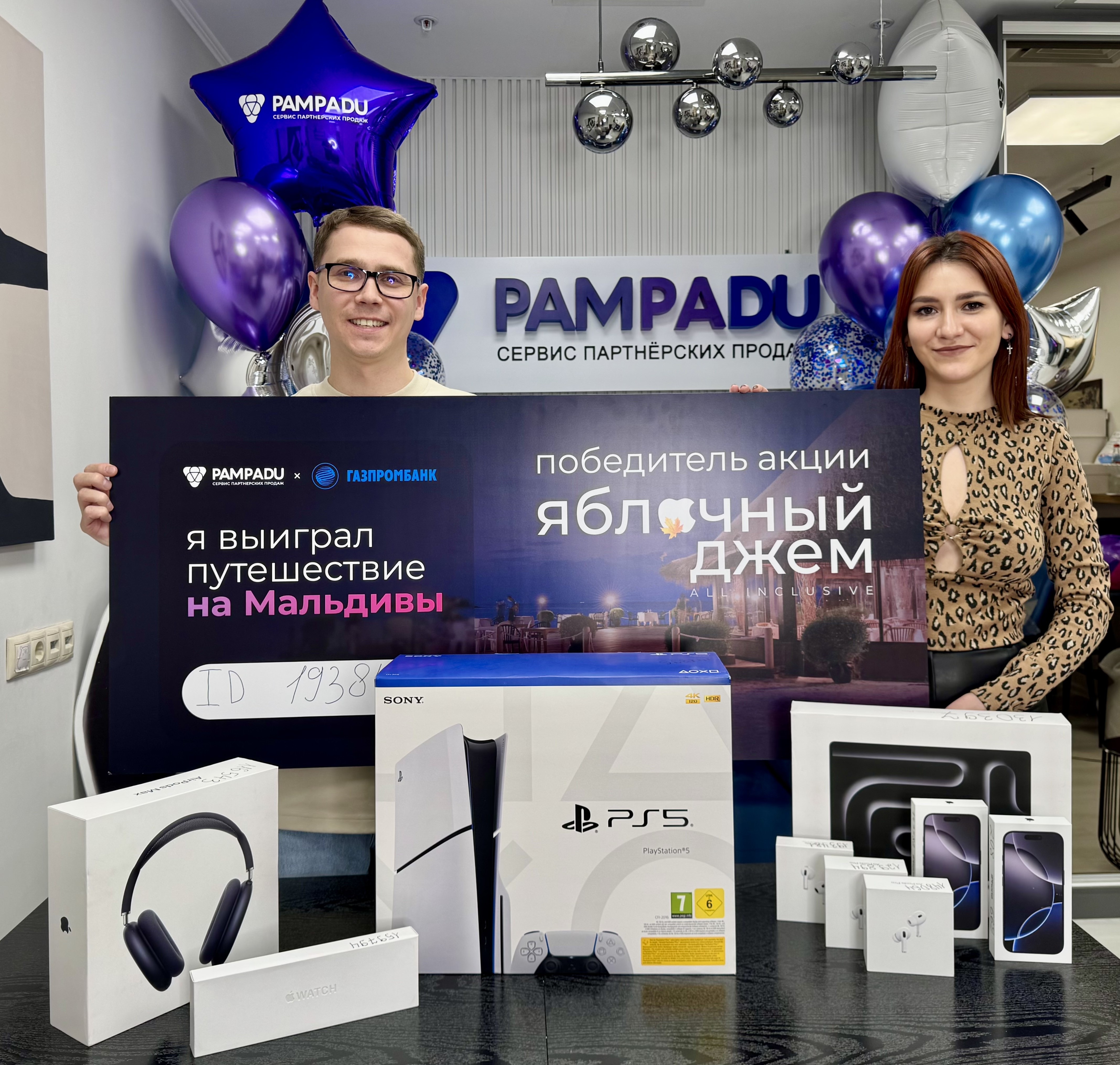 Чем закончилась акция «Яблочный Джем. All inclusive» от Pampadu