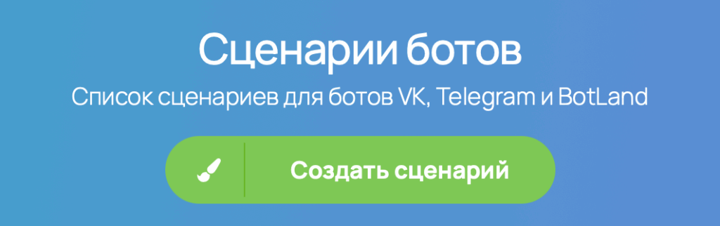 Новый лендинг и боты для рекламы офферов банкротства