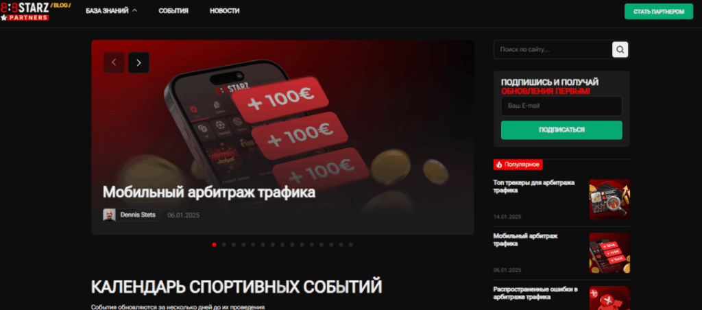 Обзор 888STARZ Partners – заливать на продукт с Reg2Dep от 35% и LTV 00+