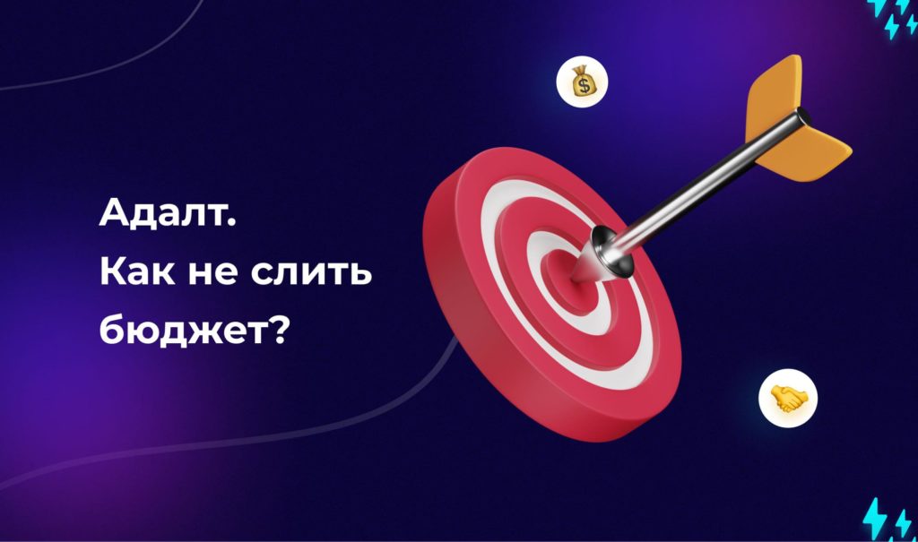 Арбитраж под бурж: как не сливать бюджеты на гео с дорогими кликами