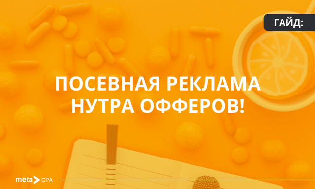 Гайд по сидингу в нутре