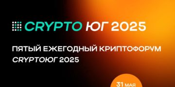 KРИПТО-ФОРУМ на берегу Черного моря