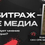 Арбитражные медиа: кто формирует мнение рынка сегодня?