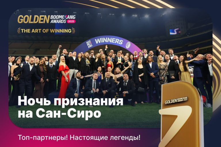 Golden Boomerang Awards 2025: Легенда ФК «Милан» Андреа Пирло возглавил церемонию на легендарном стадионе «Сан-Сиро»