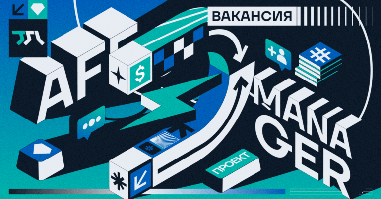Вакансия Affiliate Manager в TSL