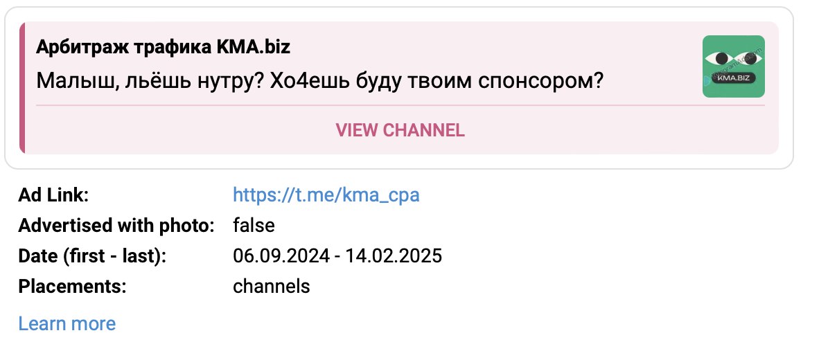 Запуск Telegram Ads в сфере affiliate marketing