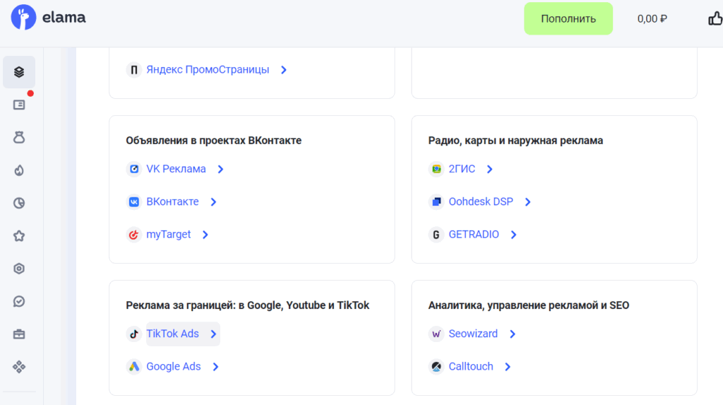Как использовать TikTok Ads в арбитраже до того, как это стало мейнстримом