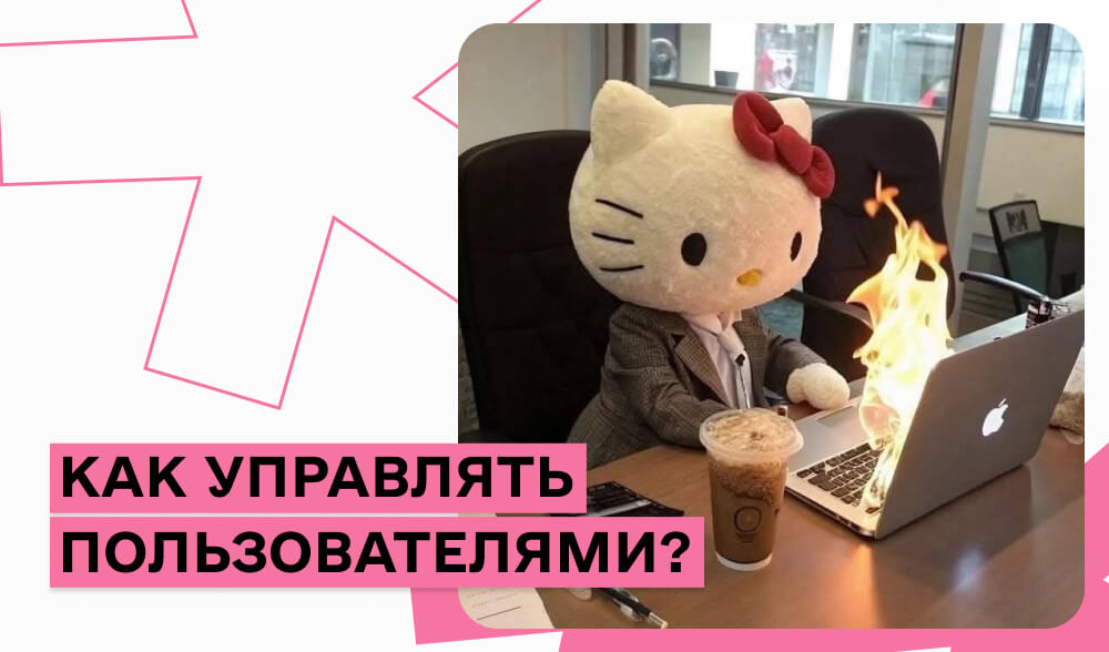 Психология клика: как управлять поведением пользователя в арбитраже