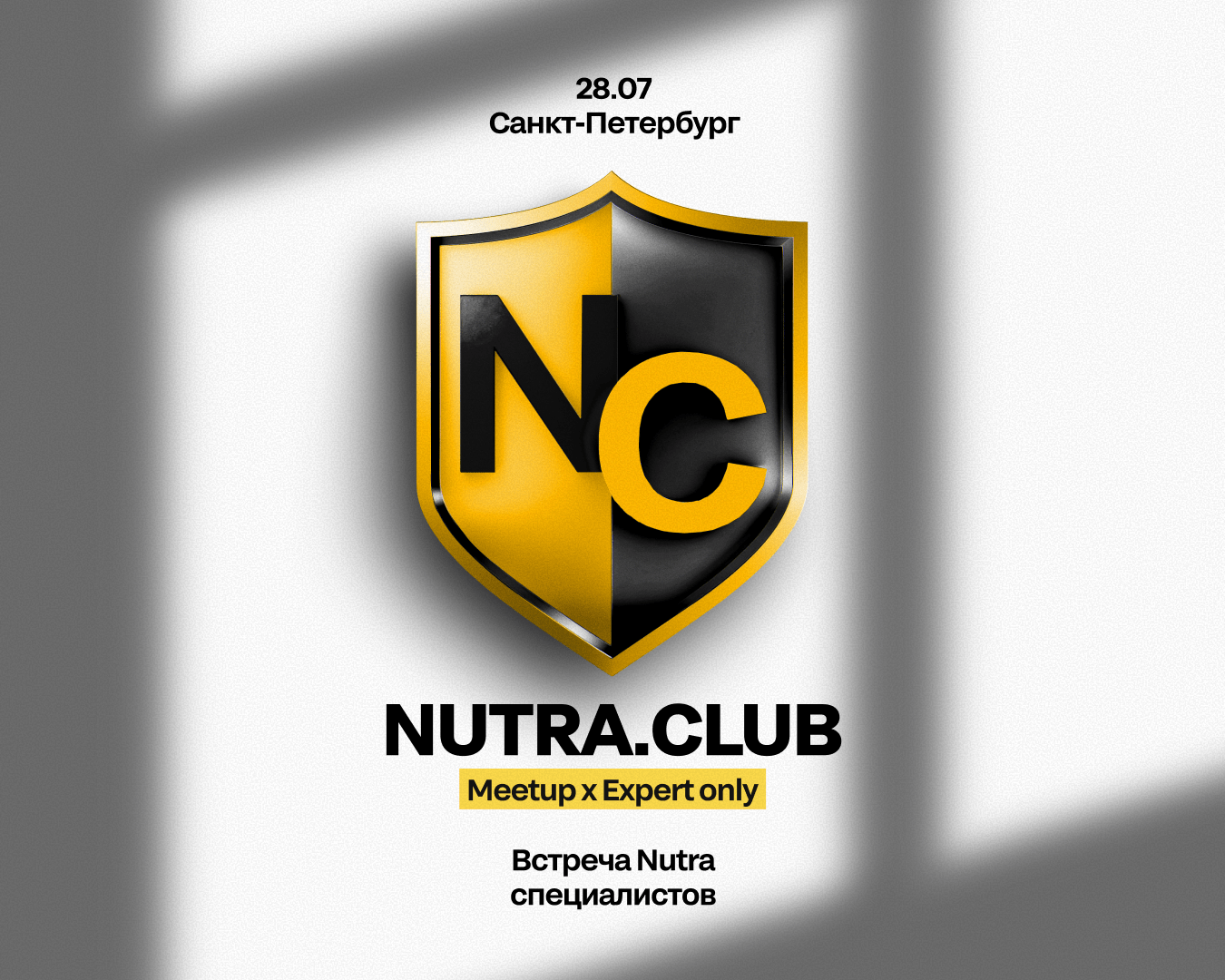 Nutra.Club Meetup 28 июля Санкт-Петербург