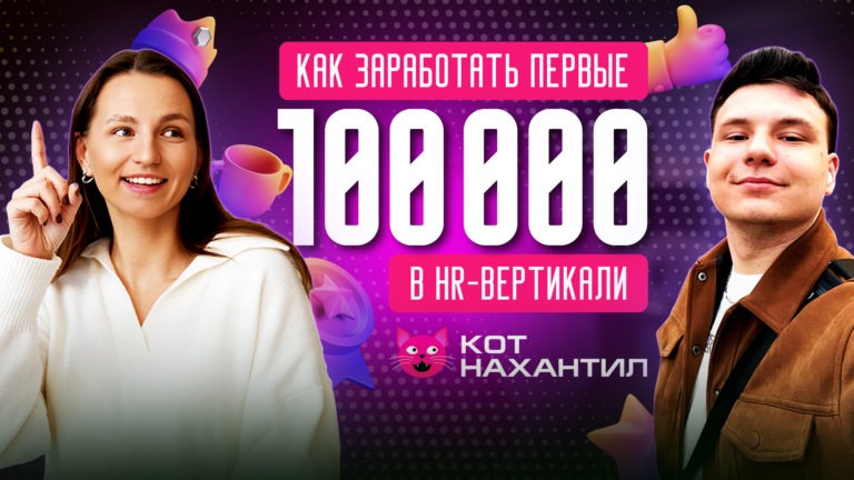 «Рискнул с последней 1 000 в кармане»: owner How, Team? об ошибках, успешных учениках и работе в HR