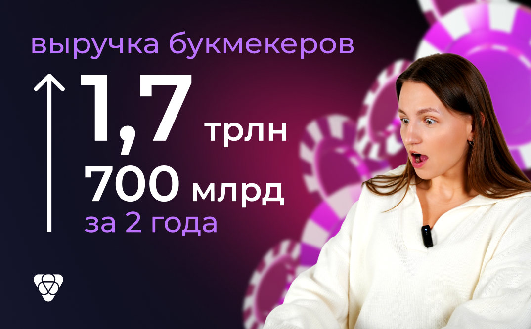 Хэд betting-вертикали Pampadu про кратный рост выручки букмекеров, конкуренцию и перспективы рынка