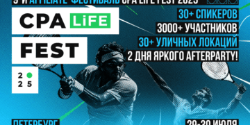 CPA LiFE FEST 2025: энергия, инсайты и эмоции CPA LiFE FEST 2025