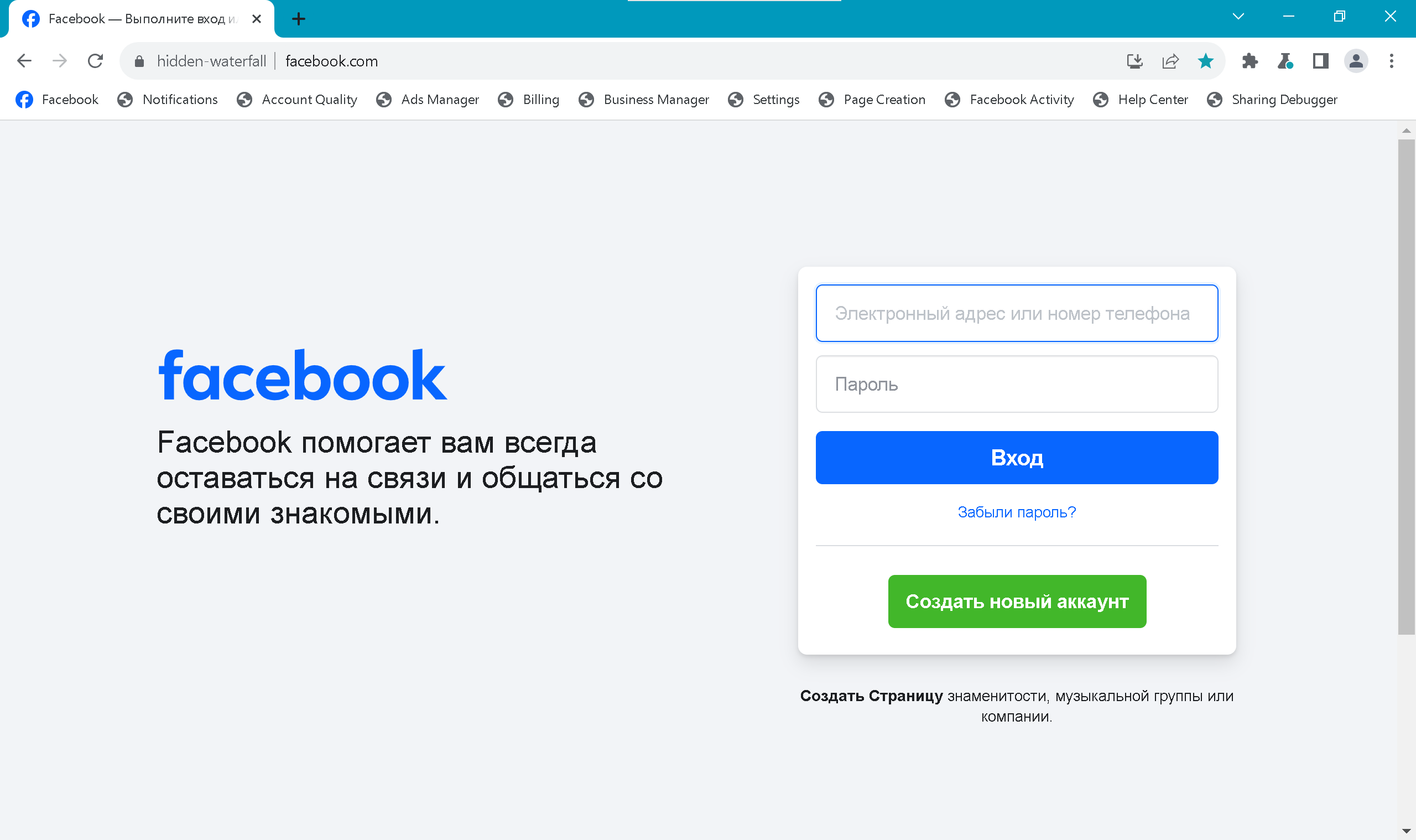 Как осуществлять вход в Facebook-аккаунты: подробное руководство без излишних сложностей