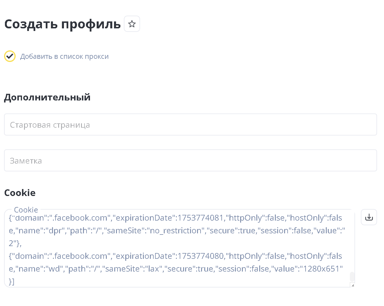 Как осуществлять вход в Facebook-аккаунты: подробное руководство без излишних сложностей