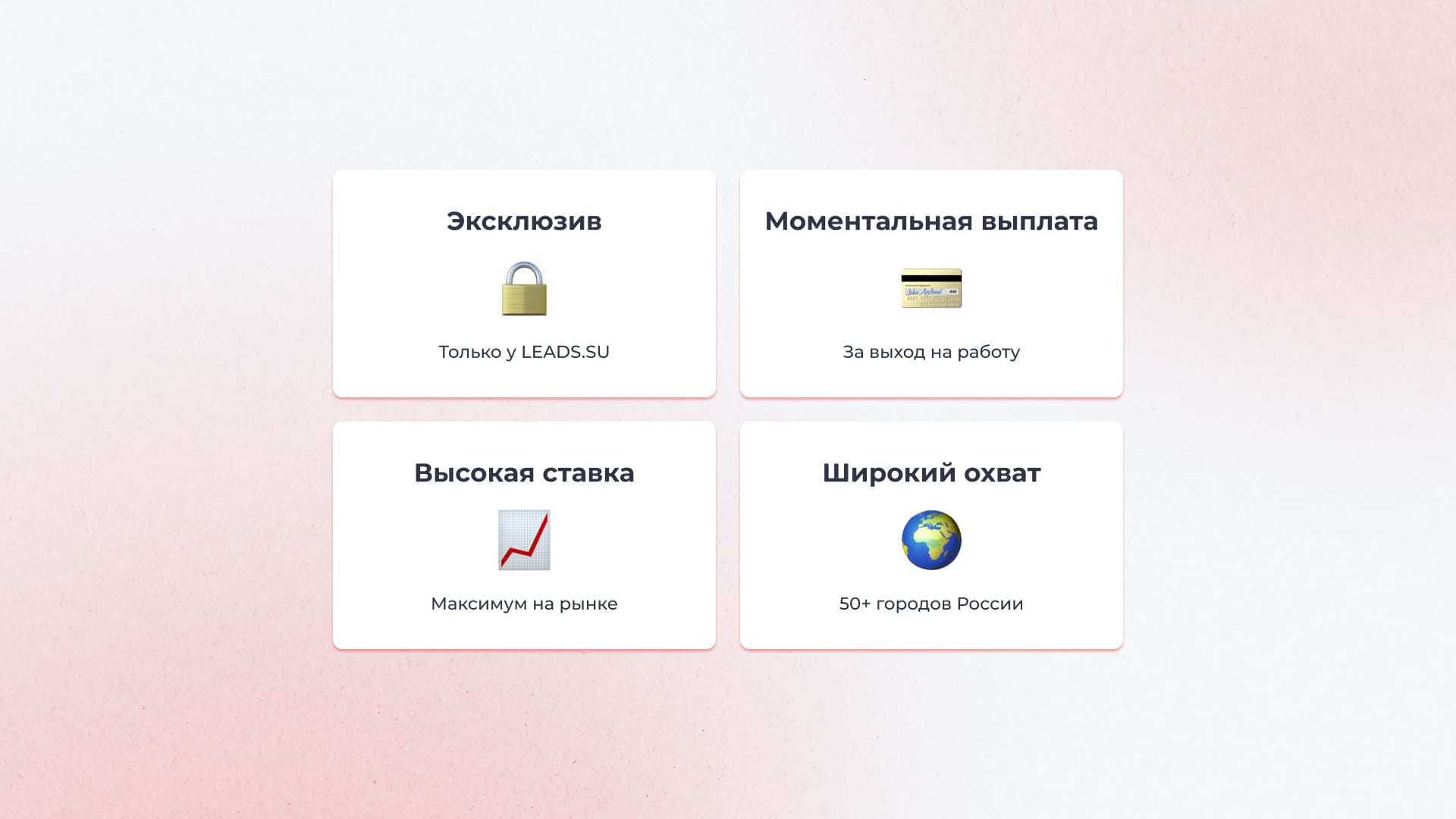 Преимущества оффера