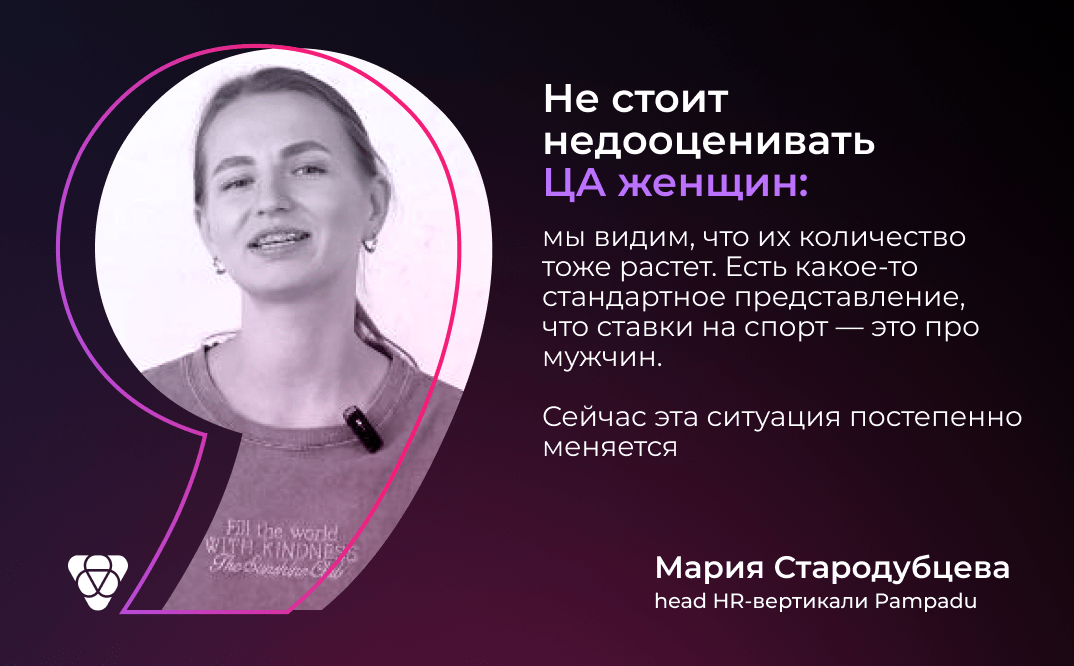 Как лить в плюс на betting в 2025 году. Рассказываем на примере партнерки Pampadu