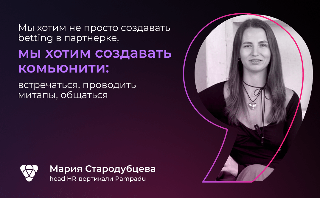 Как лить в плюс на betting в 2025 году. Рассказываем на примере партнерки Pampadu