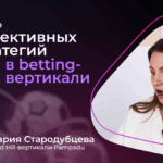 Как лить в плюс на betting в 2025 году. Рассказываем на примере партнерки Pampadu