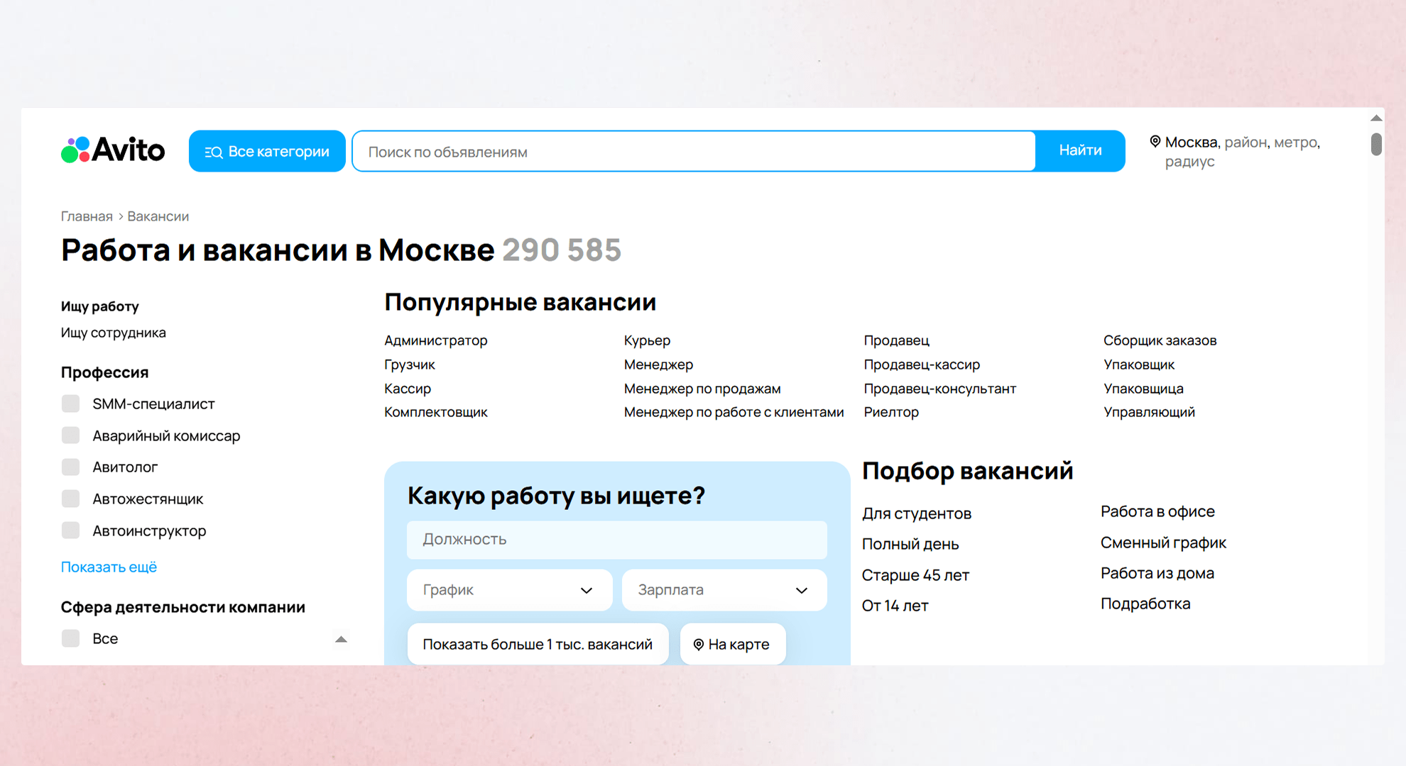 HR-офферы — это новая золотая жила? Разбираем на примере эксклюзива от О’КЕЙ
