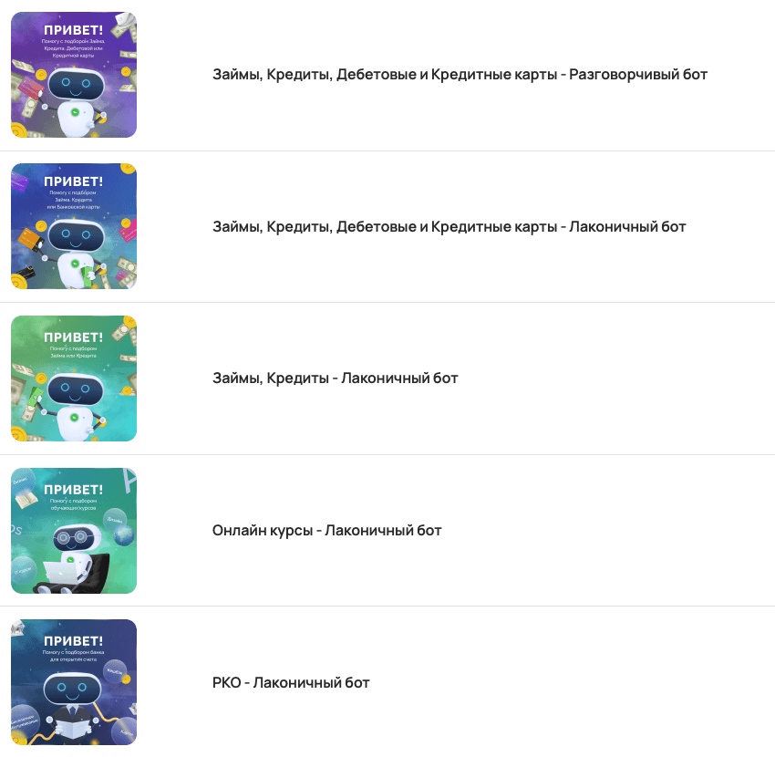 Гид по чат-ботам в Салидс: как автоматизировать трафик и увеличить доход