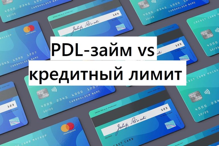 Новый оффер - Кредитный лимит