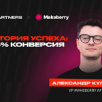 От пазлов в N1 Puzzle Promo к рекордам: Makeberrry Affiliates показывает 25% конверсии